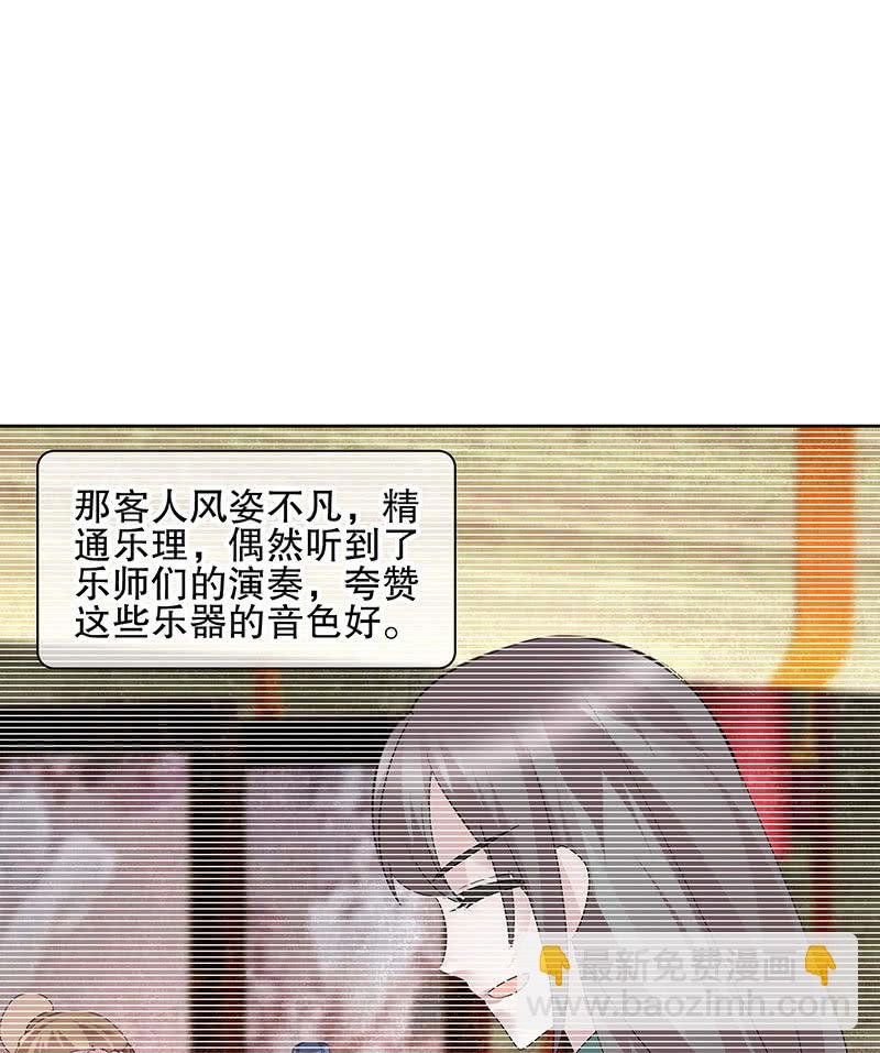 第123话 丝悠和阿繇