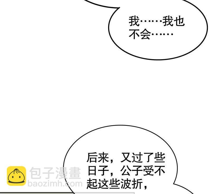 第124话 乐灵姐妹的过去