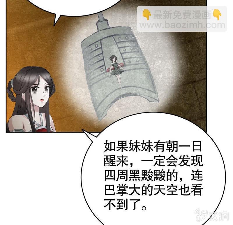 第124话 乐灵姐妹的过去