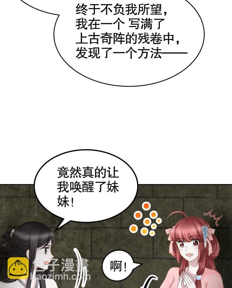 第124话 乐灵姐妹的过去