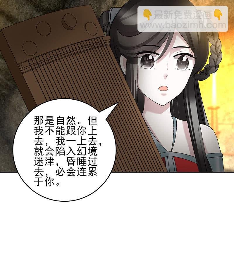 第125话 寻找编钟