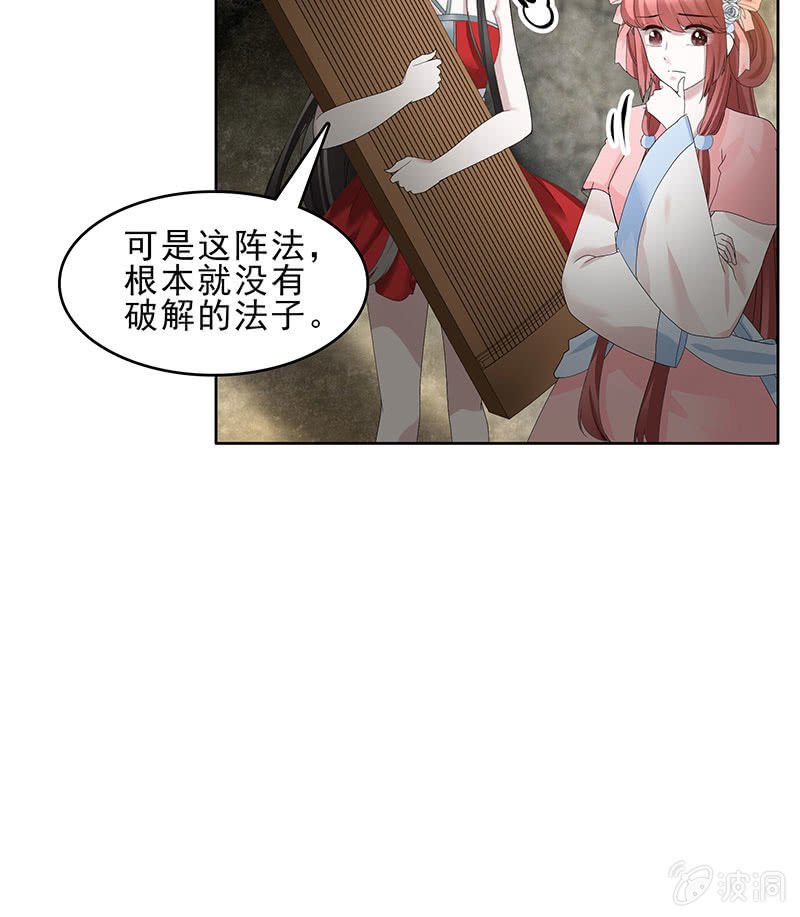 第125话 寻找编钟