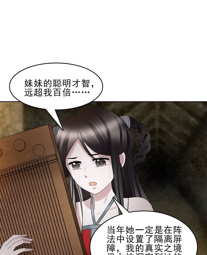 第125话 寻找编钟