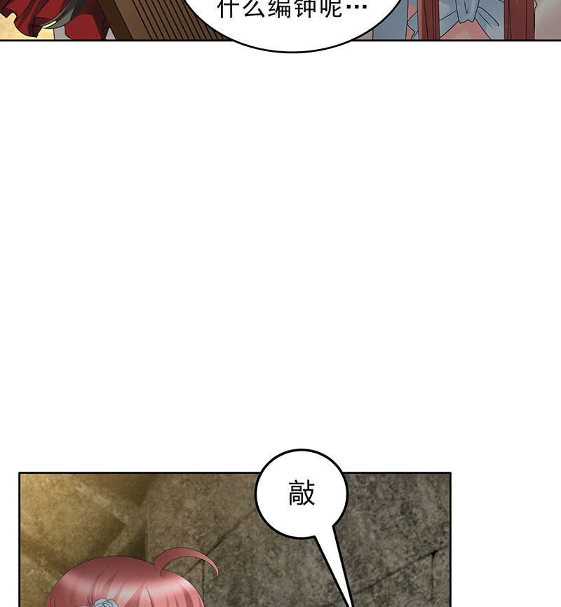 第125话 寻找编钟