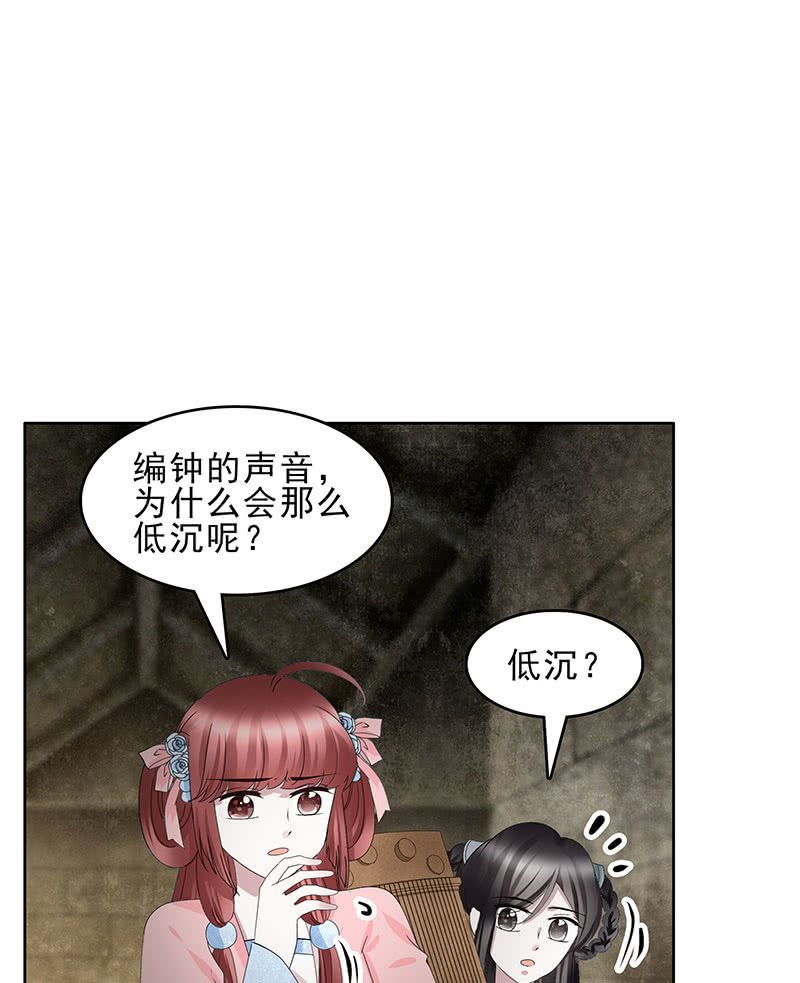 第125话 寻找编钟