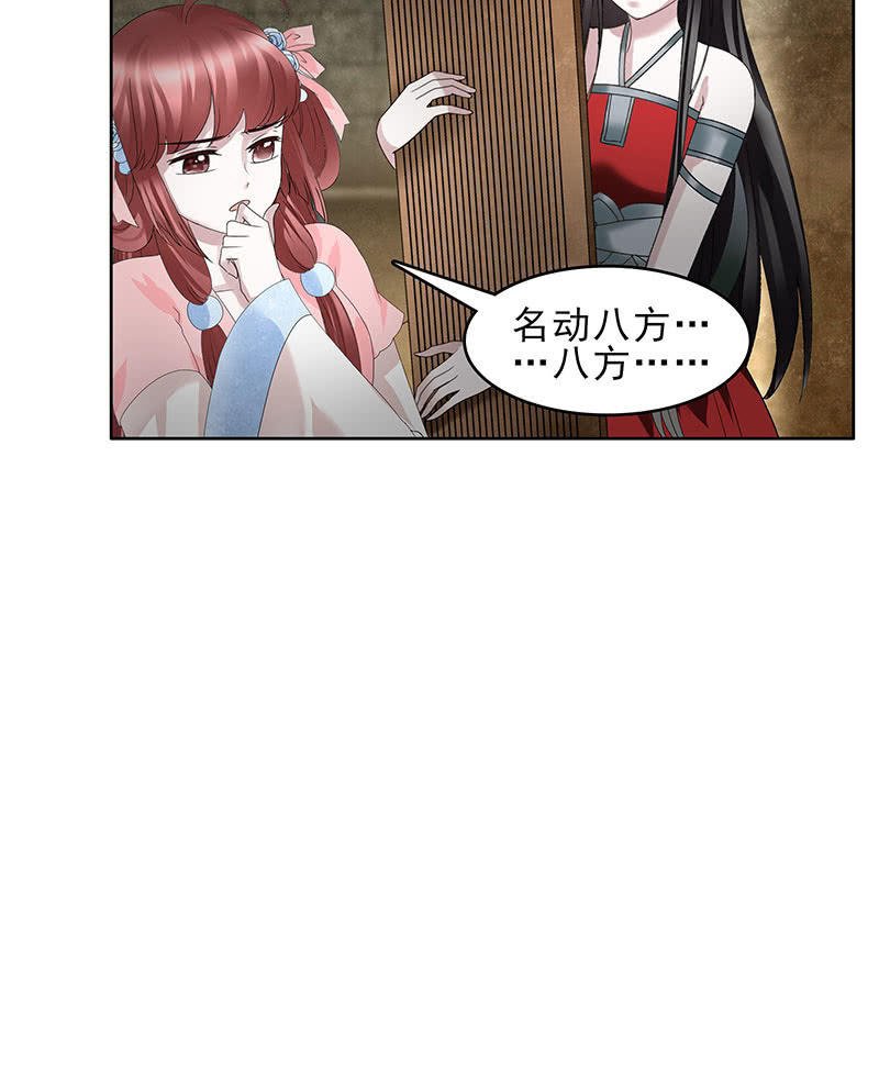 第125话 寻找编钟