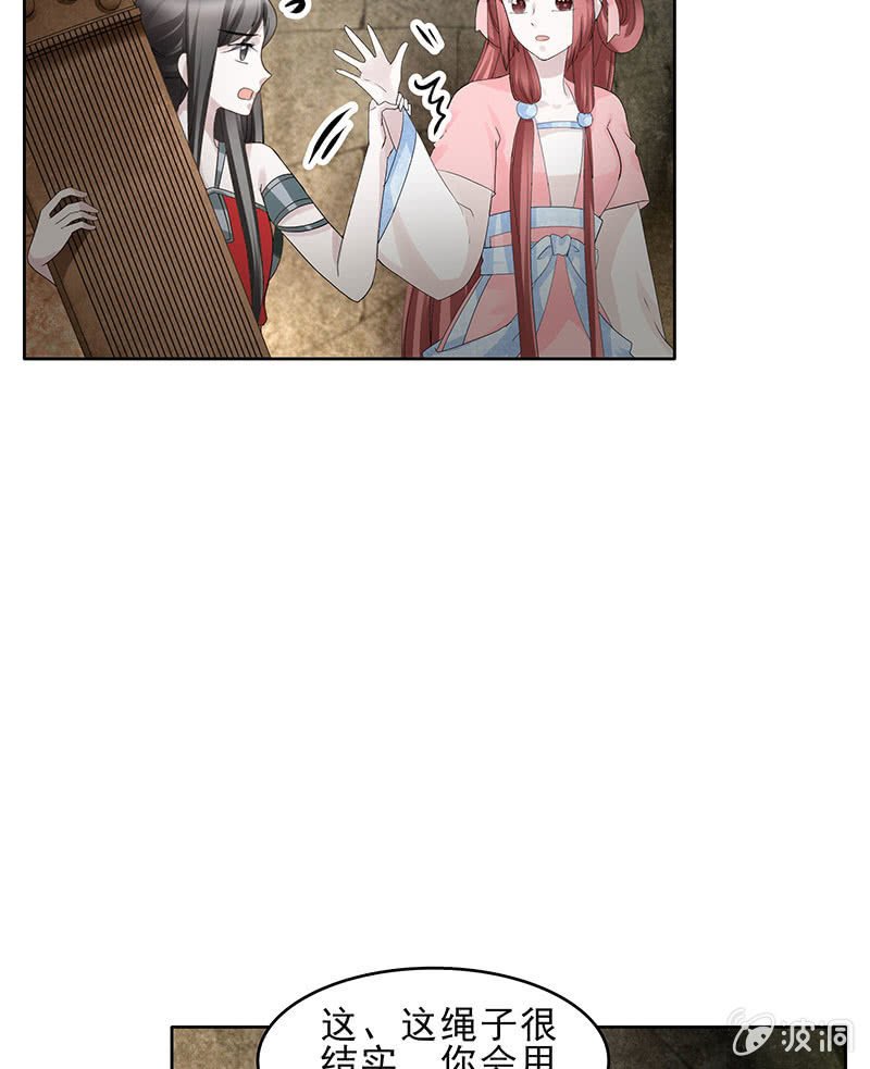 第125话 寻找编钟