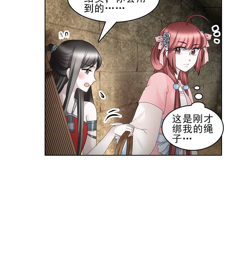 第125话 寻找编钟