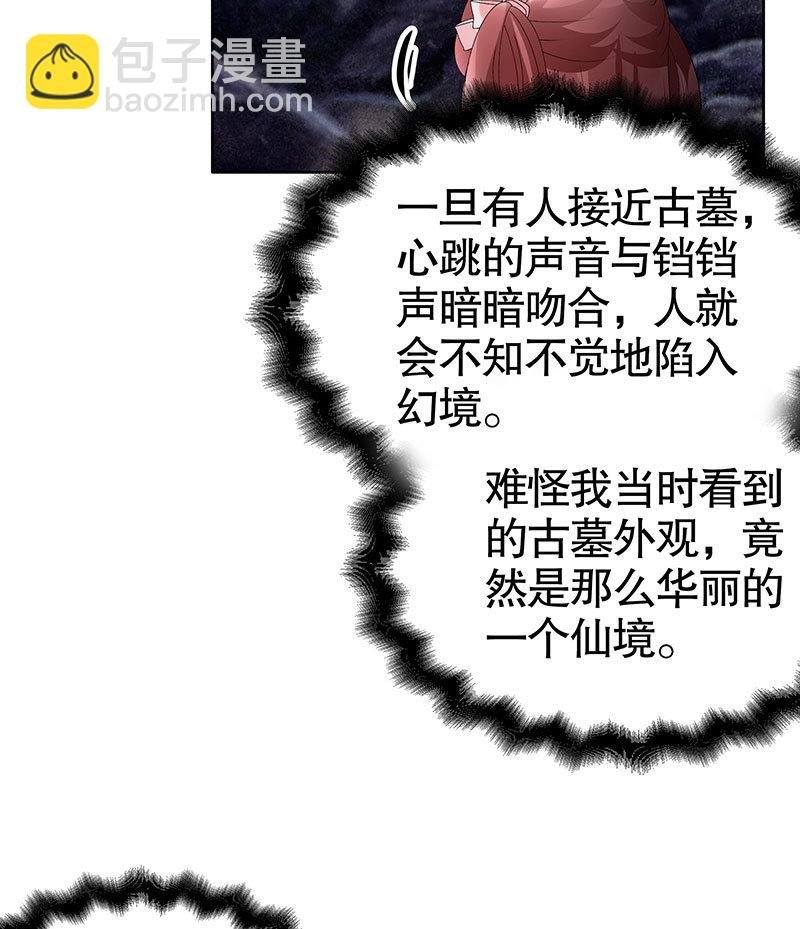 第126话 解阵