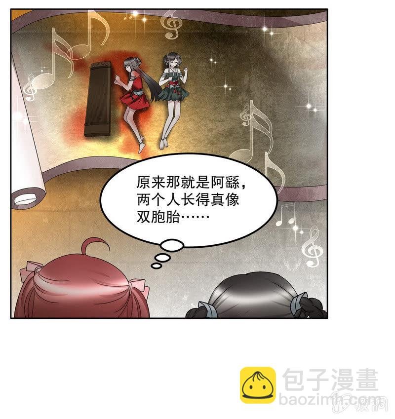 第127话 伤魂曲中的真相