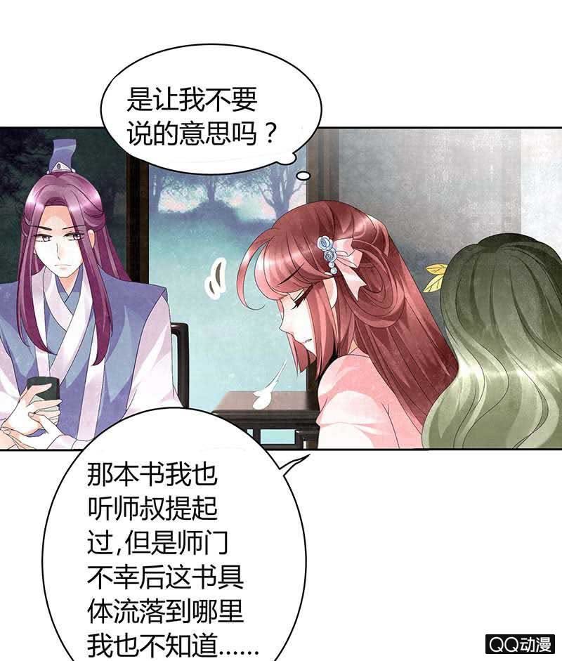 第12话 小豆子