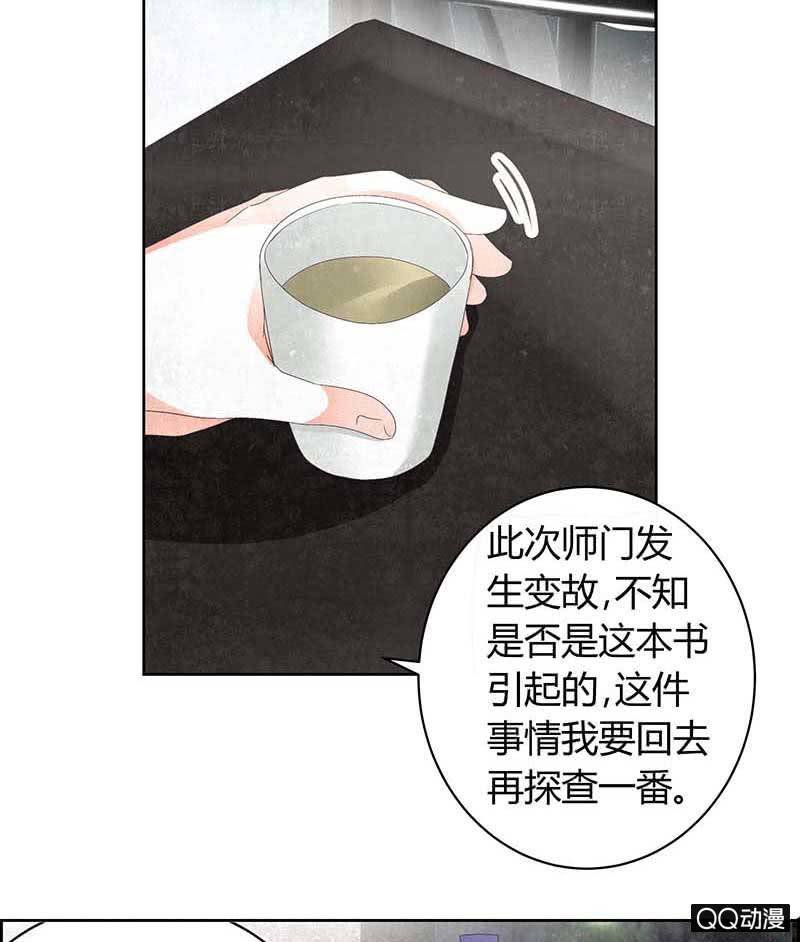 第12话 小豆子