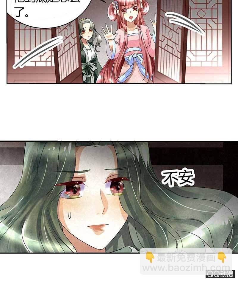 第12话 小豆子