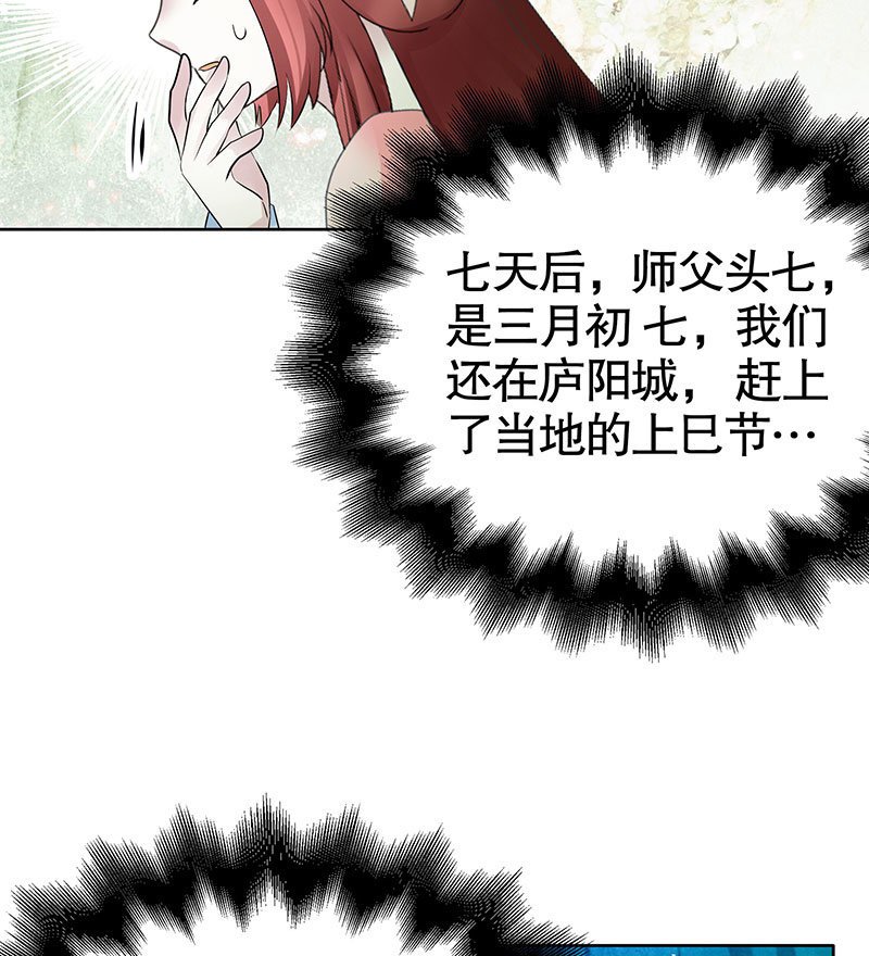 第131话 醒悟