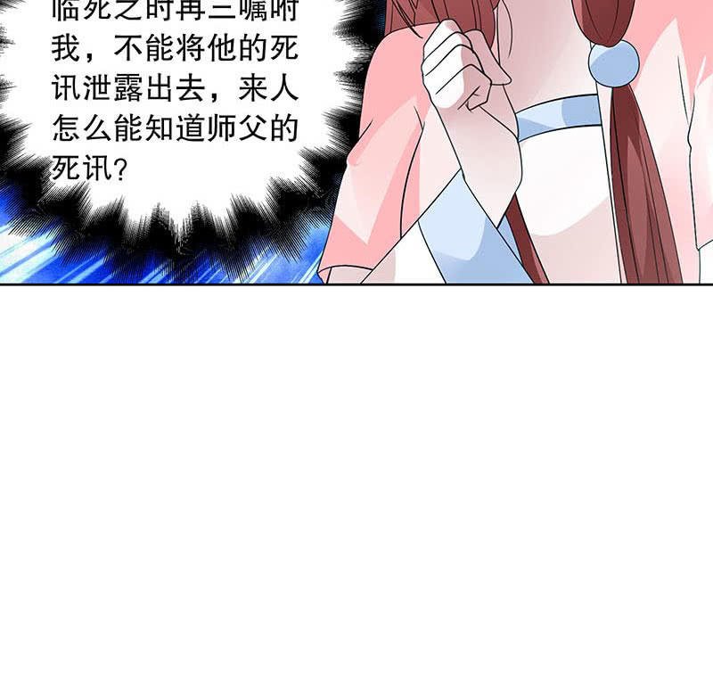 第132话 再遇裂胆
