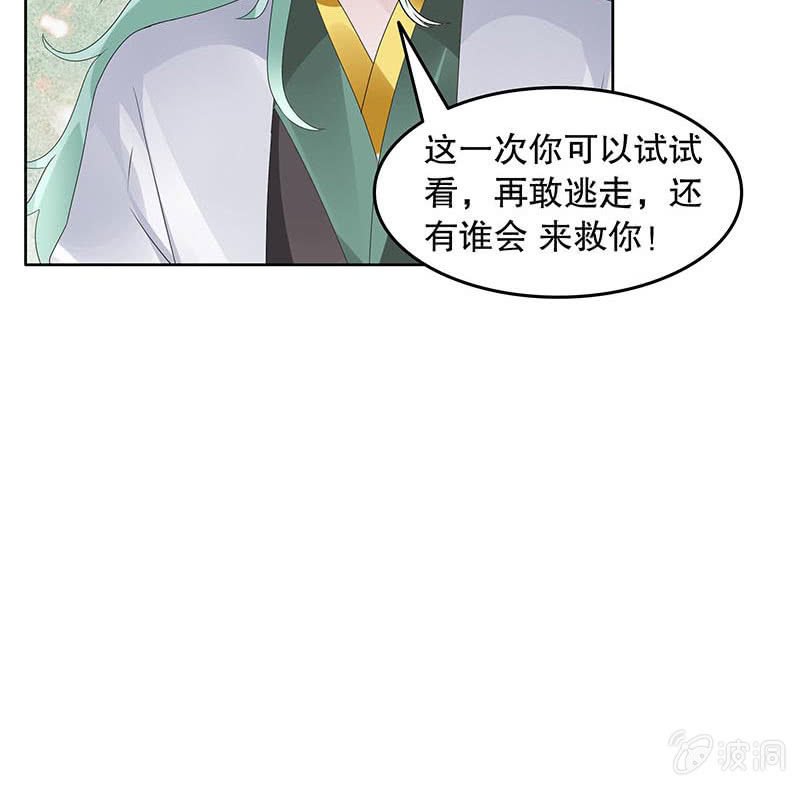第132话 再遇裂胆