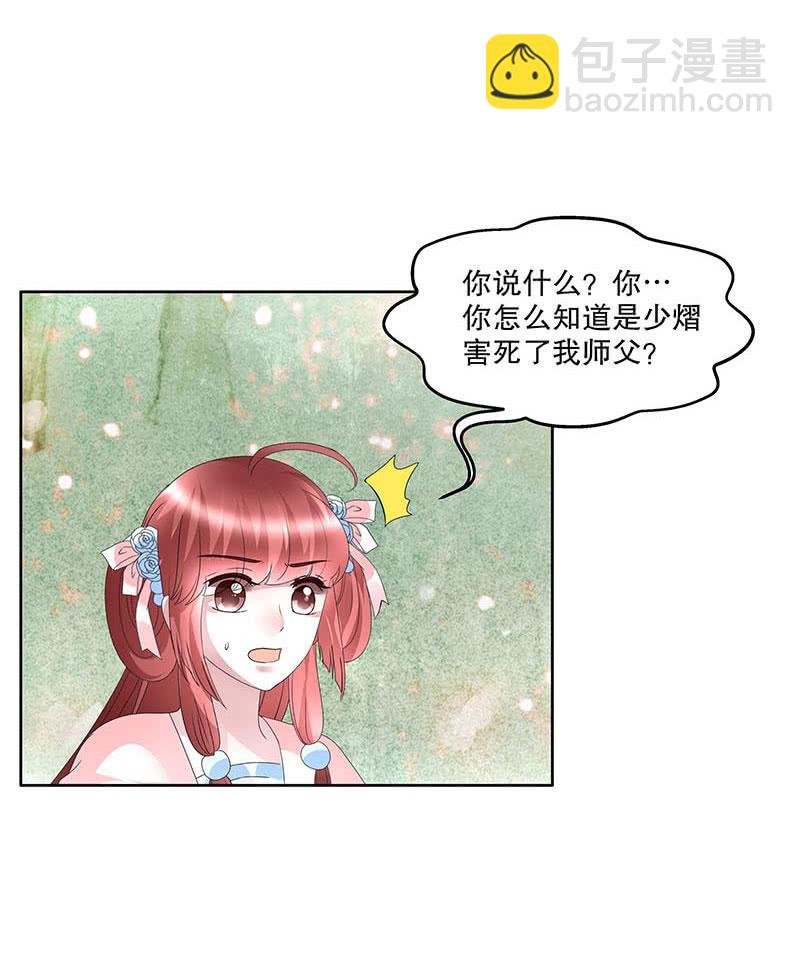 第132话 再遇裂胆