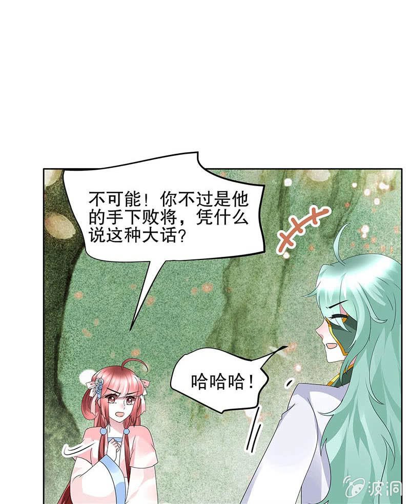 第132话 再遇裂胆