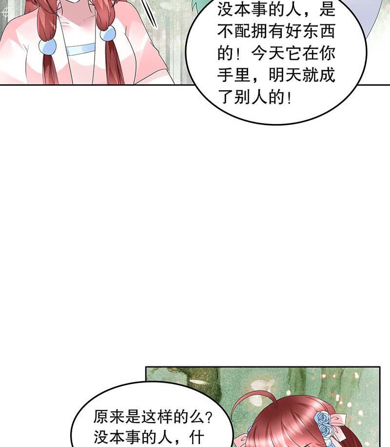 第132话 再遇裂胆