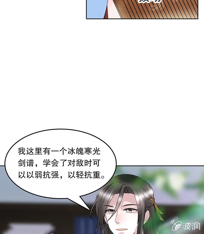 第133话 神秘的乐灵