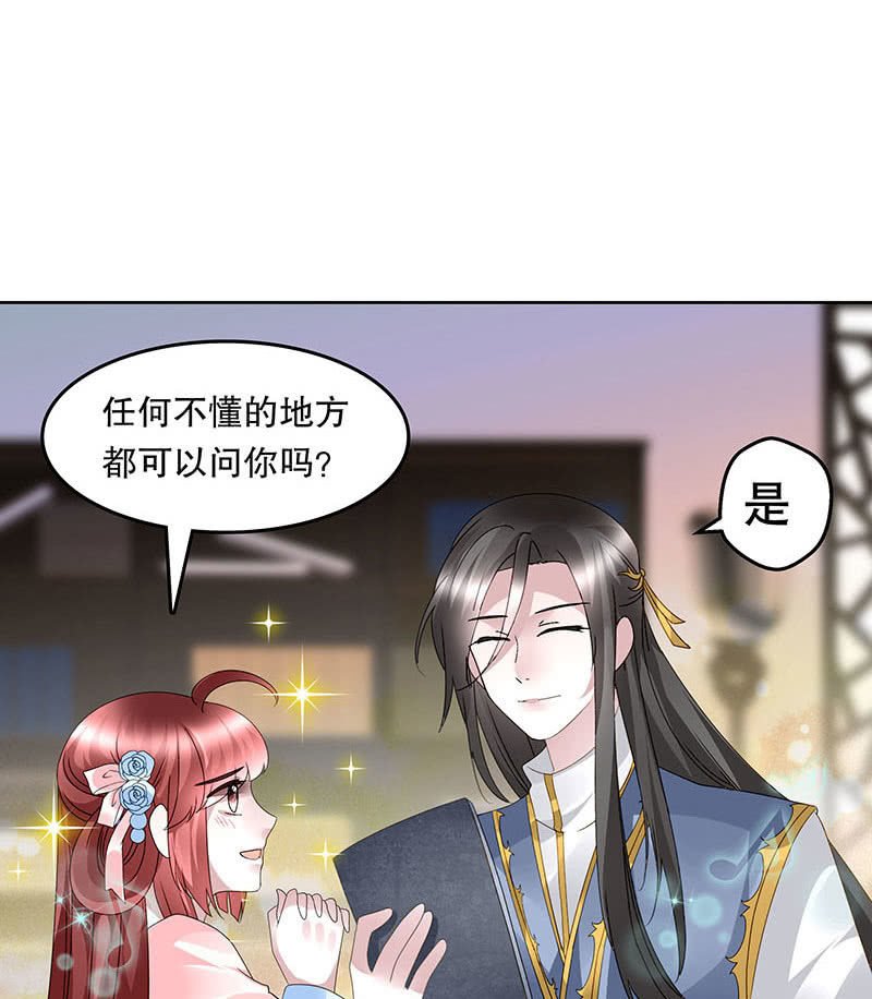 第133话 神秘的乐灵