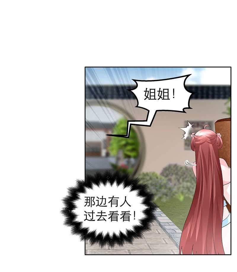 第133话 神秘的乐灵