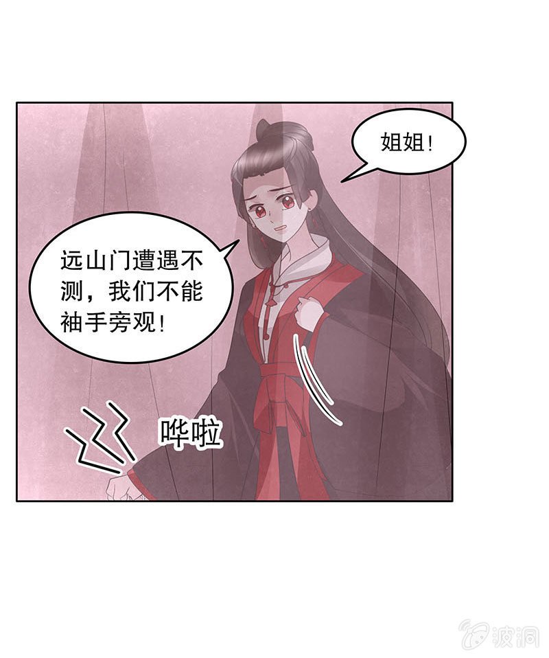 第133话 神秘的乐灵