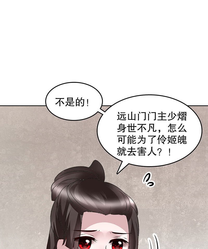 第133话 神秘的乐灵