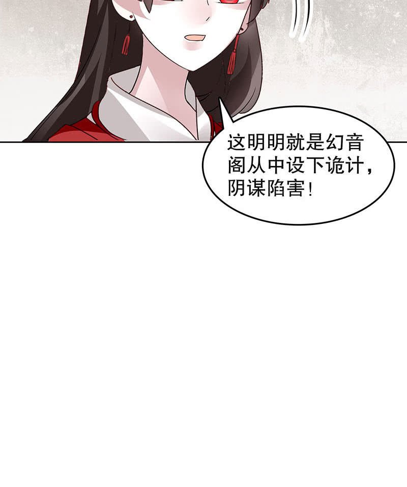 第133话 神秘的乐灵
