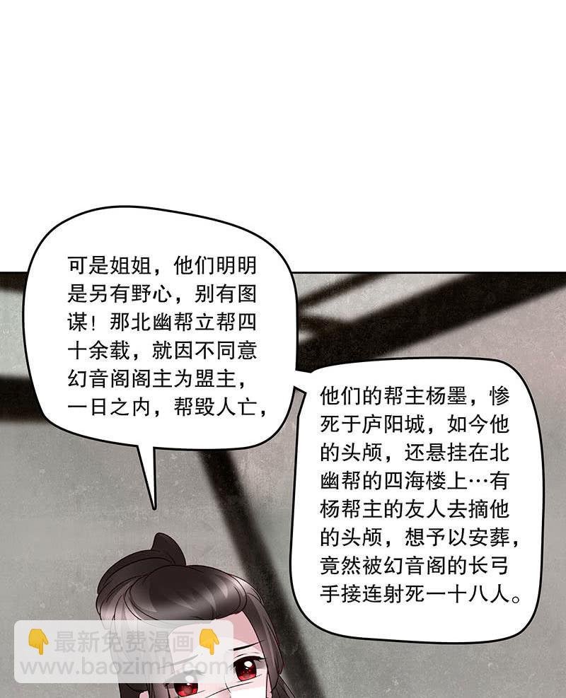 第133话 神秘的乐灵