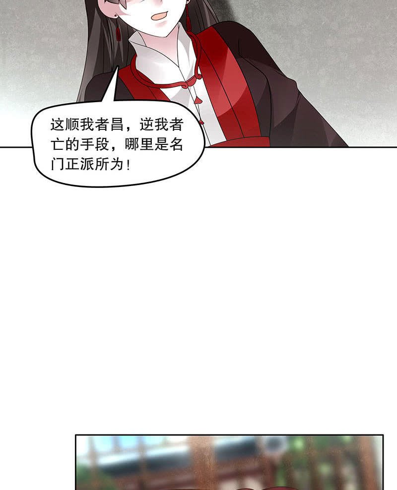 第133话 神秘的乐灵
