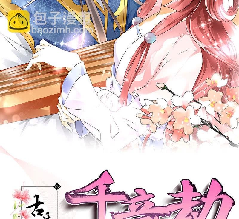 第134话 重返蜃荒山