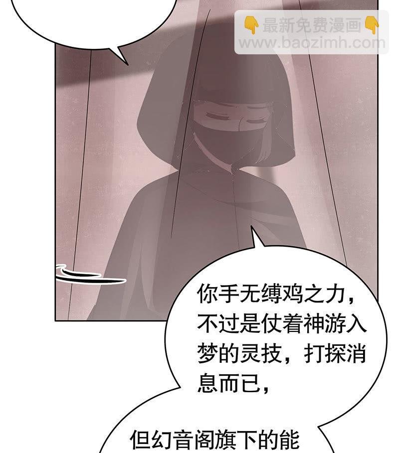第134话 重返蜃荒山