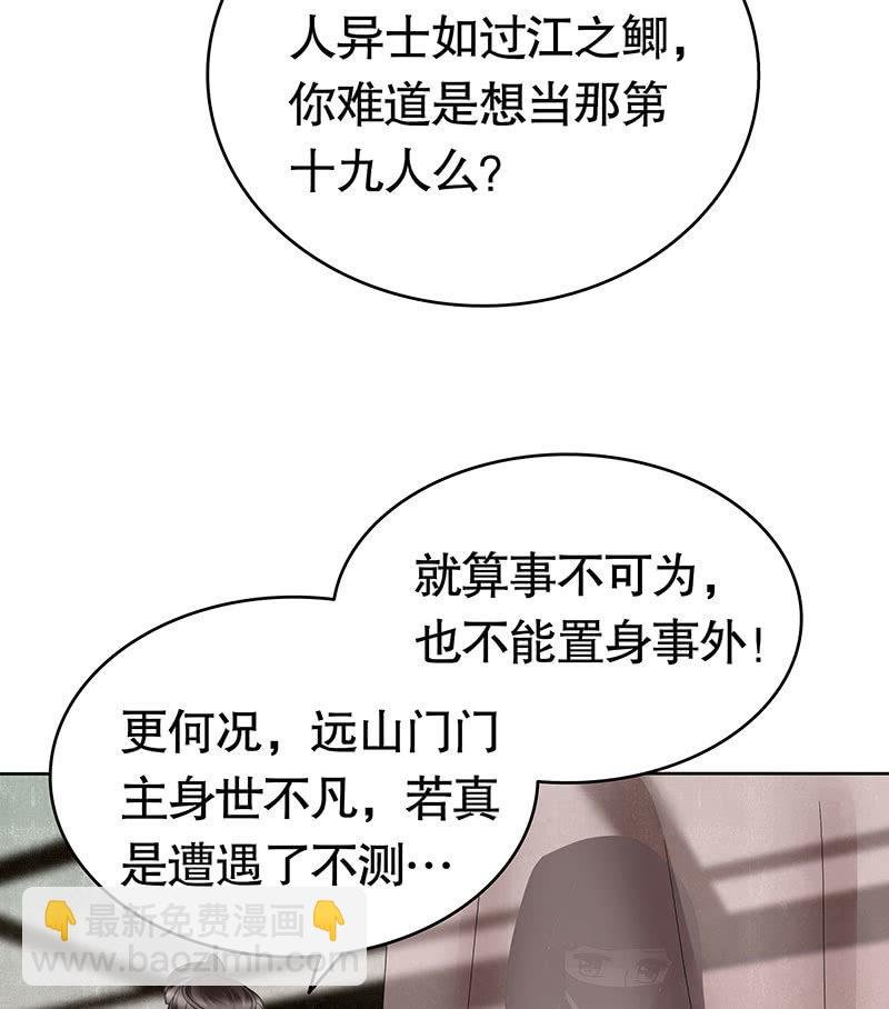 第134话 重返蜃荒山