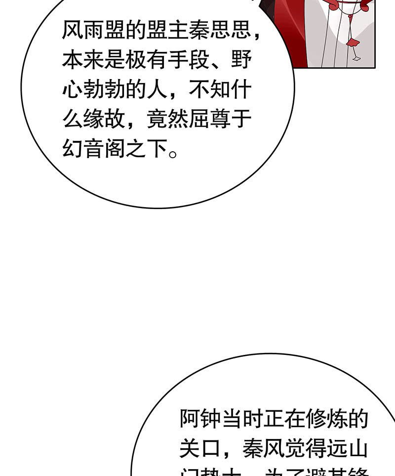 第134话 重返蜃荒山