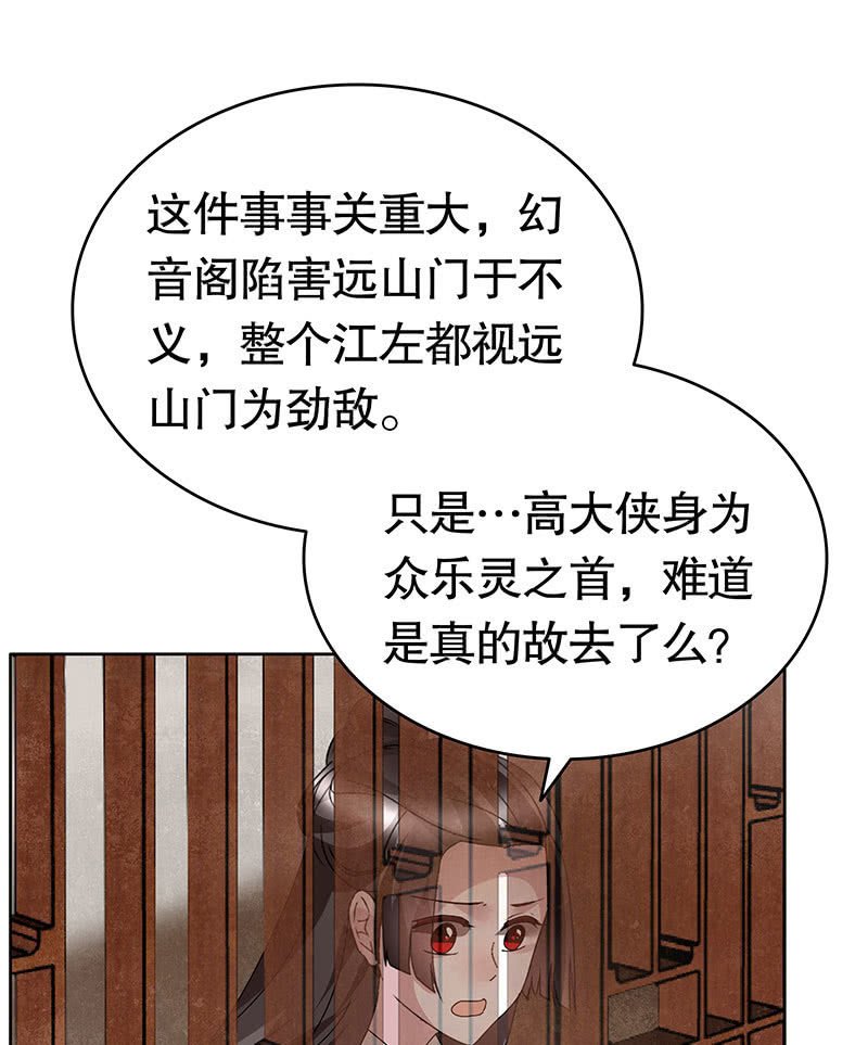 第134话 重返蜃荒山