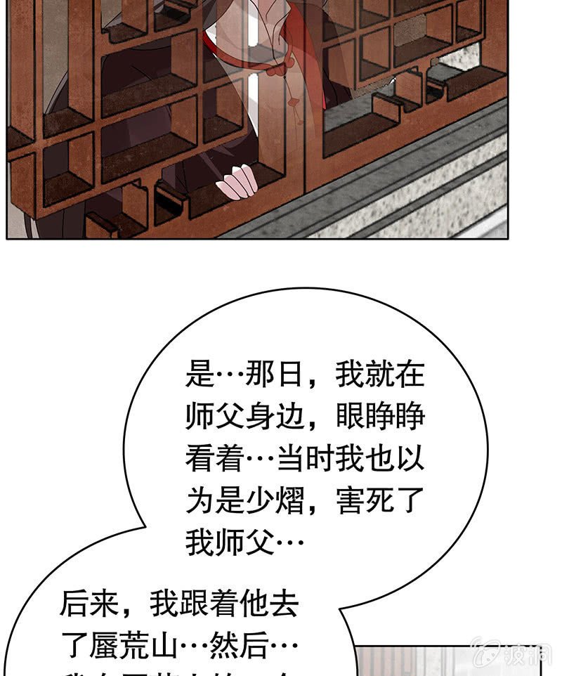 第134话 重返蜃荒山