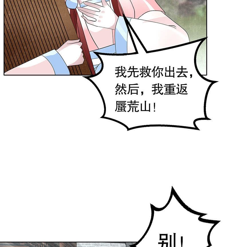 第134话 重返蜃荒山
