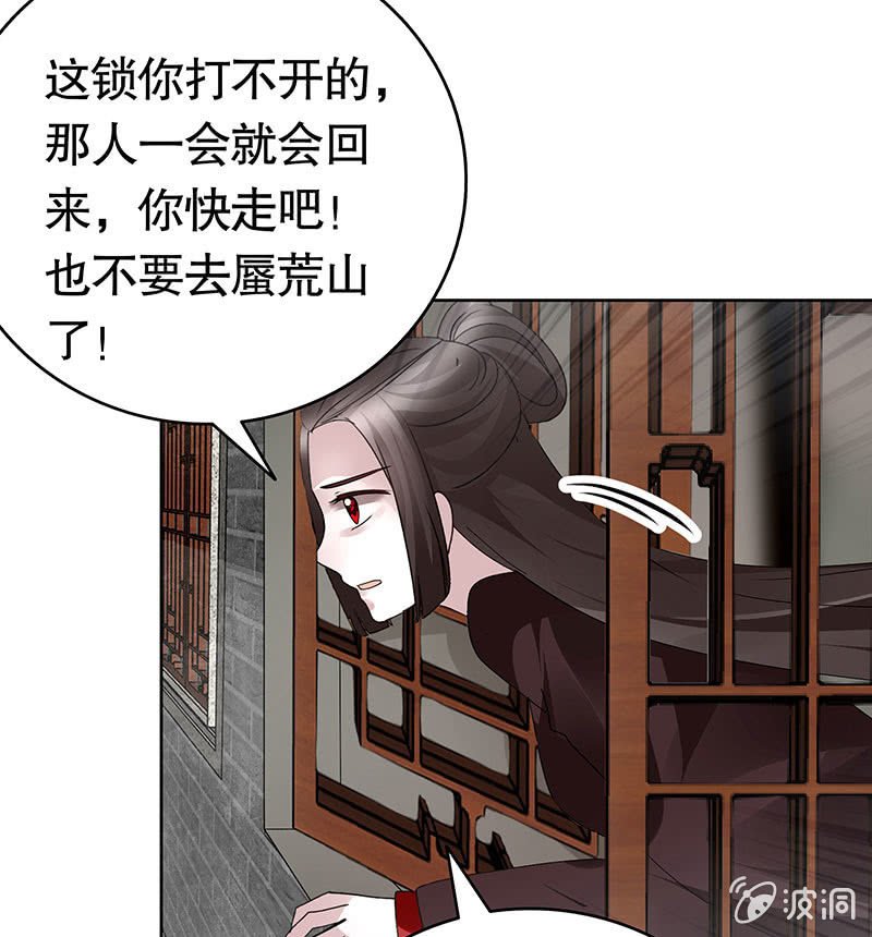 第134话 重返蜃荒山
