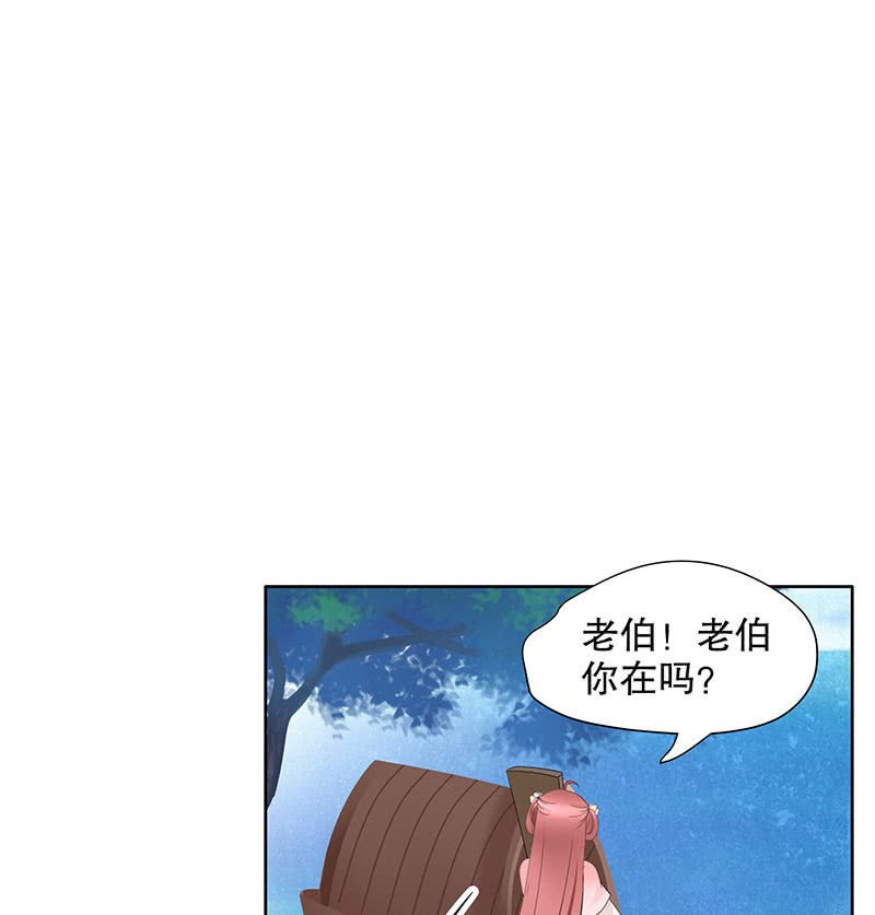 第134话 重返蜃荒山