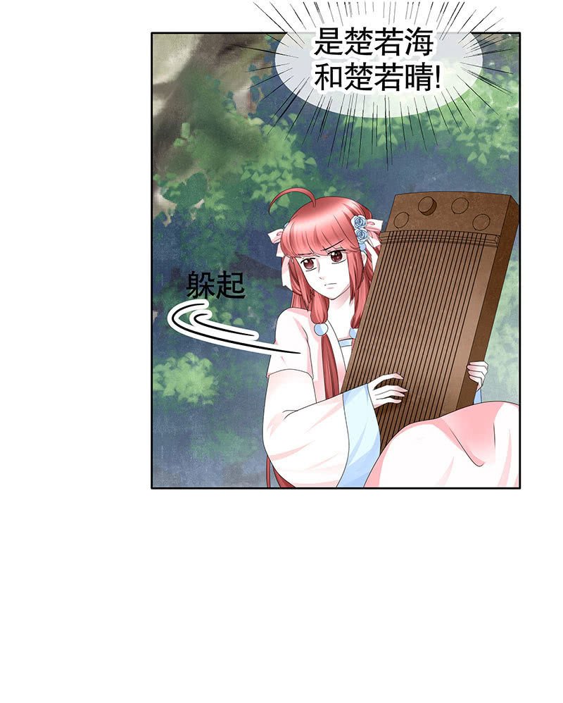 第135话 智斗楚氏兄妹