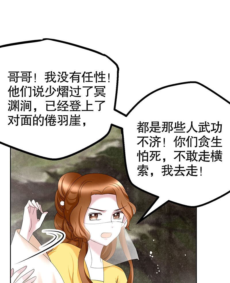 第135话 智斗楚氏兄妹