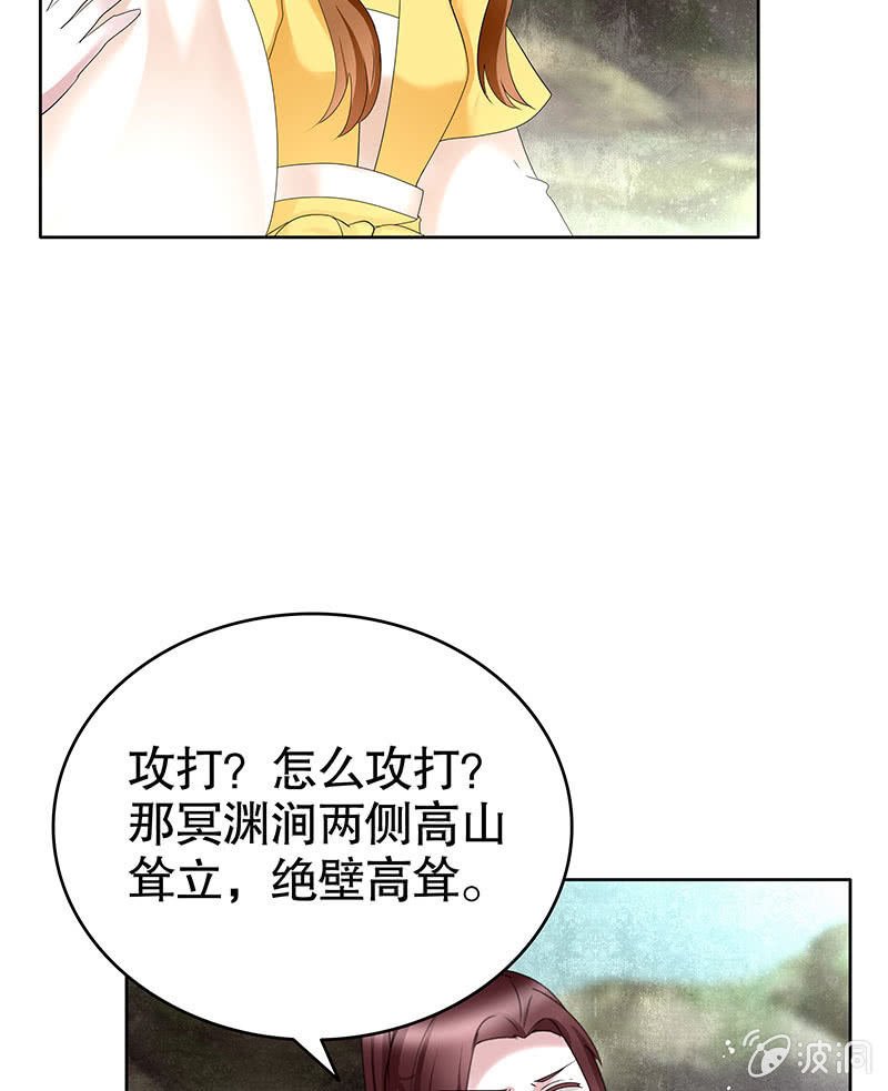 第135话 智斗楚氏兄妹