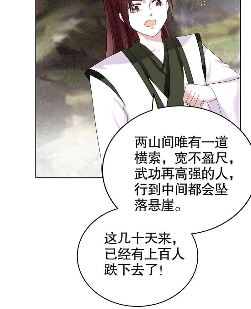 第135话 智斗楚氏兄妹