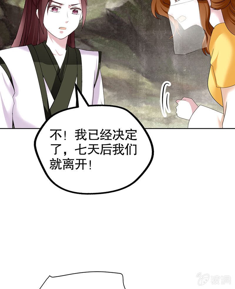 第135话 智斗楚氏兄妹