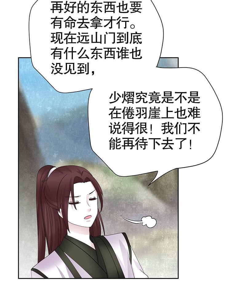 第135话 智斗楚氏兄妹