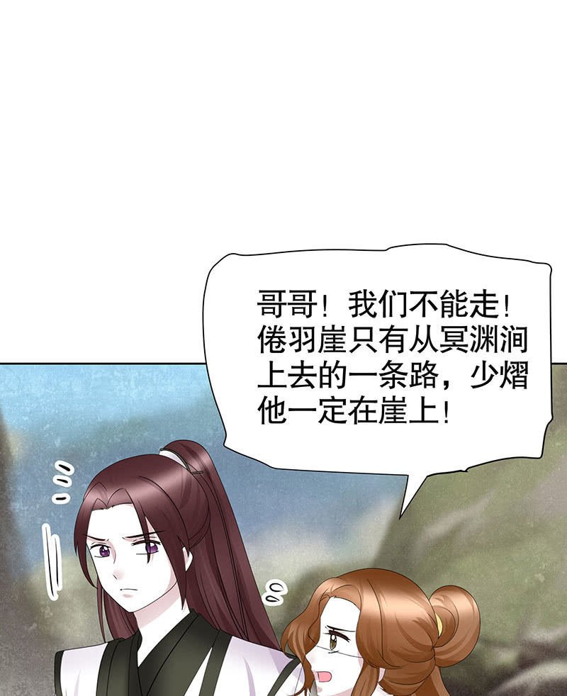 第135话 智斗楚氏兄妹