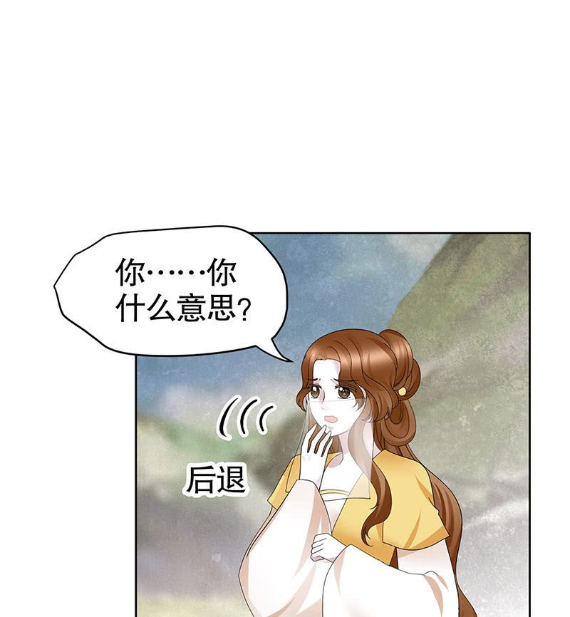 第135话 智斗楚氏兄妹