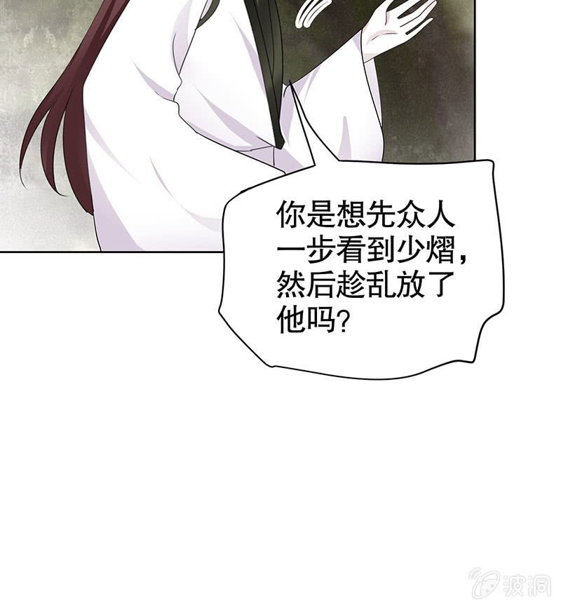 第135话 智斗楚氏兄妹