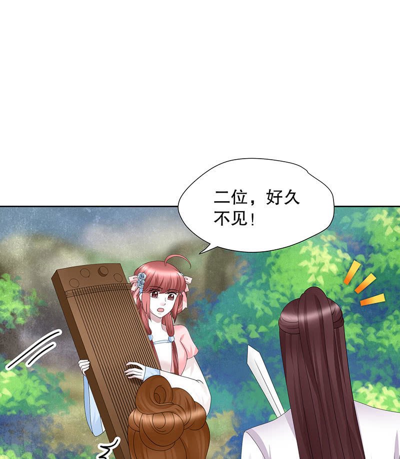 第135话 智斗楚氏兄妹